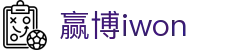 赢博.iwon(中国)官方网站